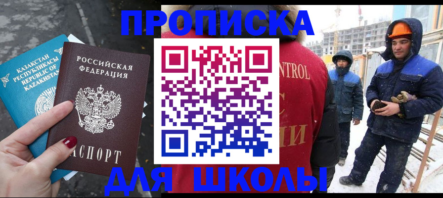 прописка ребенка в Киреевске