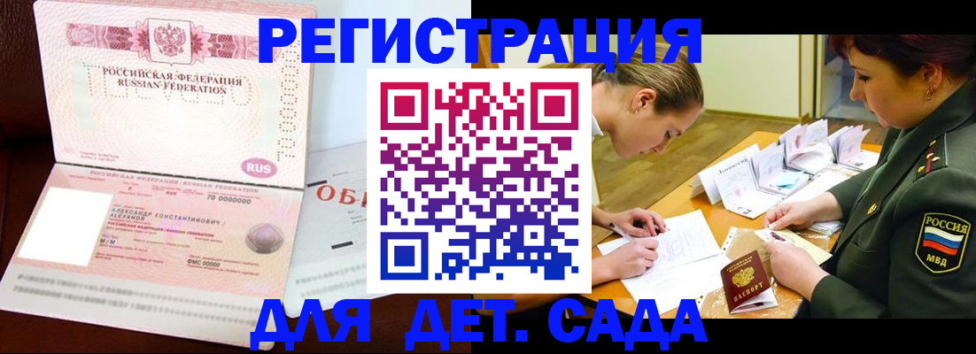 купить прописку в Киреевске