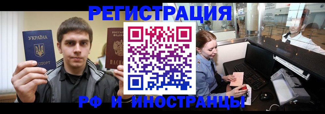 временная регистрация гарантия в Киреевске