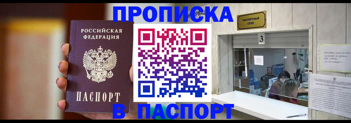 временная регистрация надежно в Киреевске
