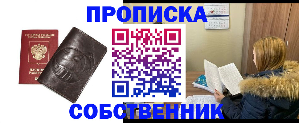 где прописаться в Киреевске